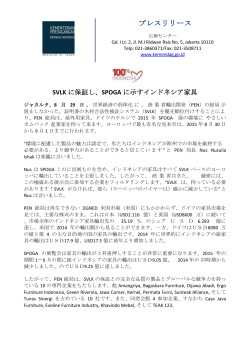 DownloadSVLKに保証し、SPOGAに示すインドネシア家具