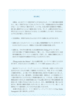内容見本（PDF）