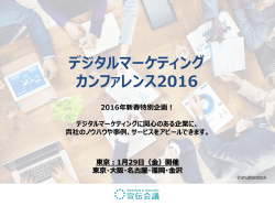 媒体資料（PDF） - 宣伝会議 広告掲載案内