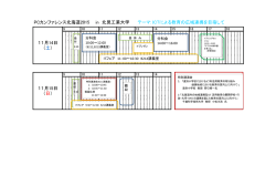 PCカンファレンス北海道2015 in 北見工業大学