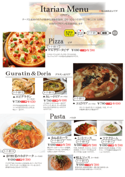 Itarian Menu