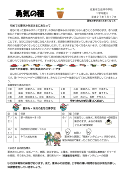 勇気の種