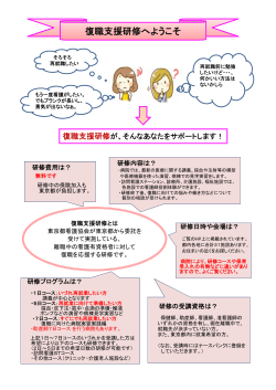 研修紹介・風景(PDF/212KB)