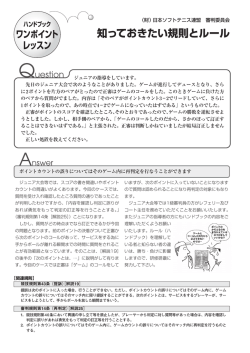 ポイントカウントの訂正はいつまで出来ますか？