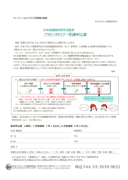 申込 FAX 03-3639-9632