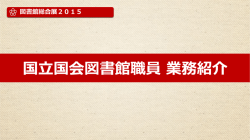 業務紹介（PDF：1.2MB）