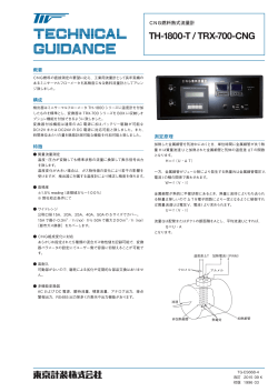 TH-1800-T / TRX-700-CNG