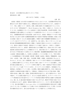 血栓症