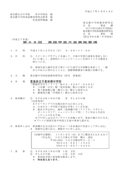 豊島区立千登世橋中学校