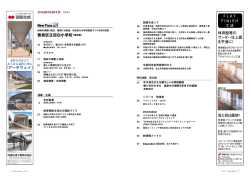 豊島区立目白小学校（東京都）
