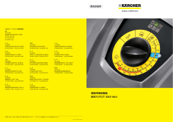 業務用清掃機器 総合カタログ 2015 Vol.1 - kaercher