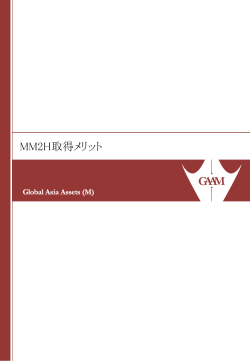 MM2H取得メリット - Global Asia Assets (M) Sdn.Bhd.