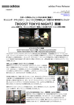 BOOST TOKYO NIGHT