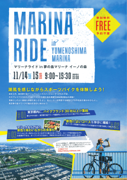 in YUMENOSHIMA MARINA - Pacific Cycles Japan