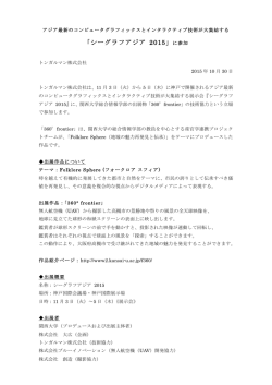 プレスリリース（PDFファイル）はこちら
