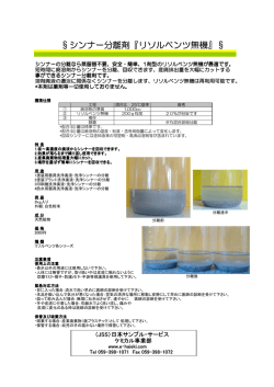 リソルベンツ無機 - JSS日本サンプル・サービス ケミカル事業部