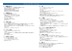 マイナンバーチェックリストのダウンロードはこちら