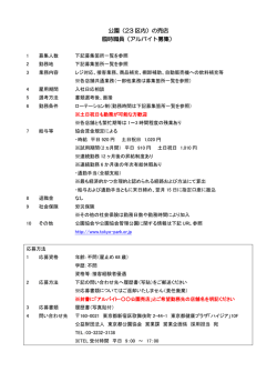公園（23 区内）の売店 臨時職員（アルバイト募集）