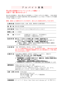 詳細はこちらをクリックしてください。