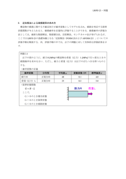 配布資料2