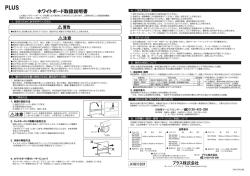 ホワイトボード取扱説明書