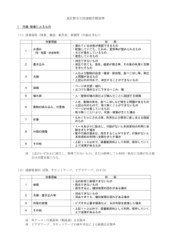 PDFファイル - 泉佐野市立図書館