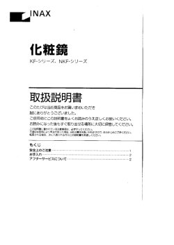 化粧鏡