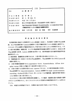 学 位 の 種 類 医 学 博 士