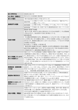 株式会社小田島建設（建設業）