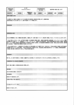 戦前から戦後にかけての近現代日本経済史