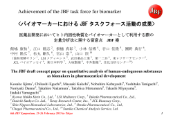 6th JBF Symposium, 25-26 February 2015 in Tokyo 1