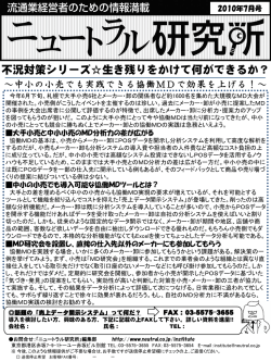 不況対策シリーズ  生き残りをかけて何ができるか？