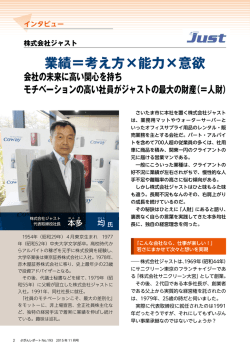 業績＝考え方&times;能力&times;意欲