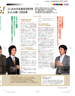 や り た い こ と を や ら せ て も ら っ て い る 分 、 「 今 年 は 事 業 を よ