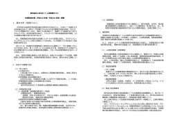 中期経営計画（概要） - KSC いばらきIT人材開発センター