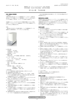 ジーシーR 7200D - ケアストリームヘルス株式会社