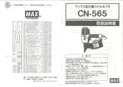 CN-565