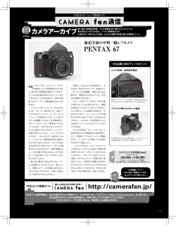 PENTAX 67