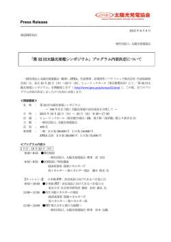プログラム内容決定について