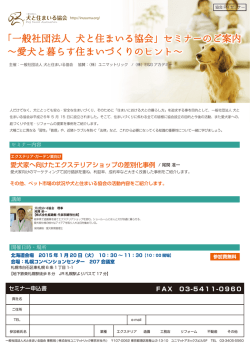 上記セミナーの詳細・お申し込みはこちらからお申込