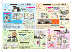 山電曽根駅南Ⅱ - 関西住宅販売 加古川支店