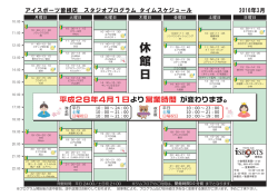 曽根店