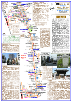 埼玉県 越谷市 - 歩く地図でたどる日光街道