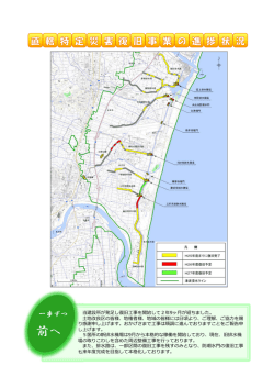 前へ - 名取土地改良区