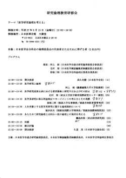 （資料1）式次第・委員名簿