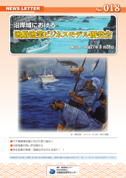 No.018（2015年 8月28日発行）