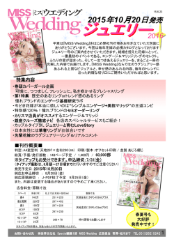 2015年10月20日発売 - 世界文化社 広告情報 AD BOX