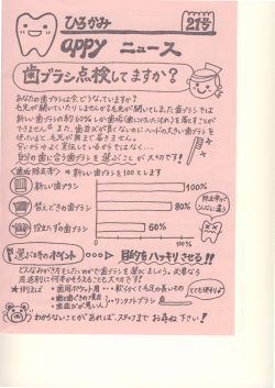 Happy News21号