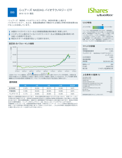 IBB iシェアーズ NASDAQ バイオテクノロジー ETF