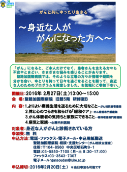 ～大切な人が がんになった方へ～